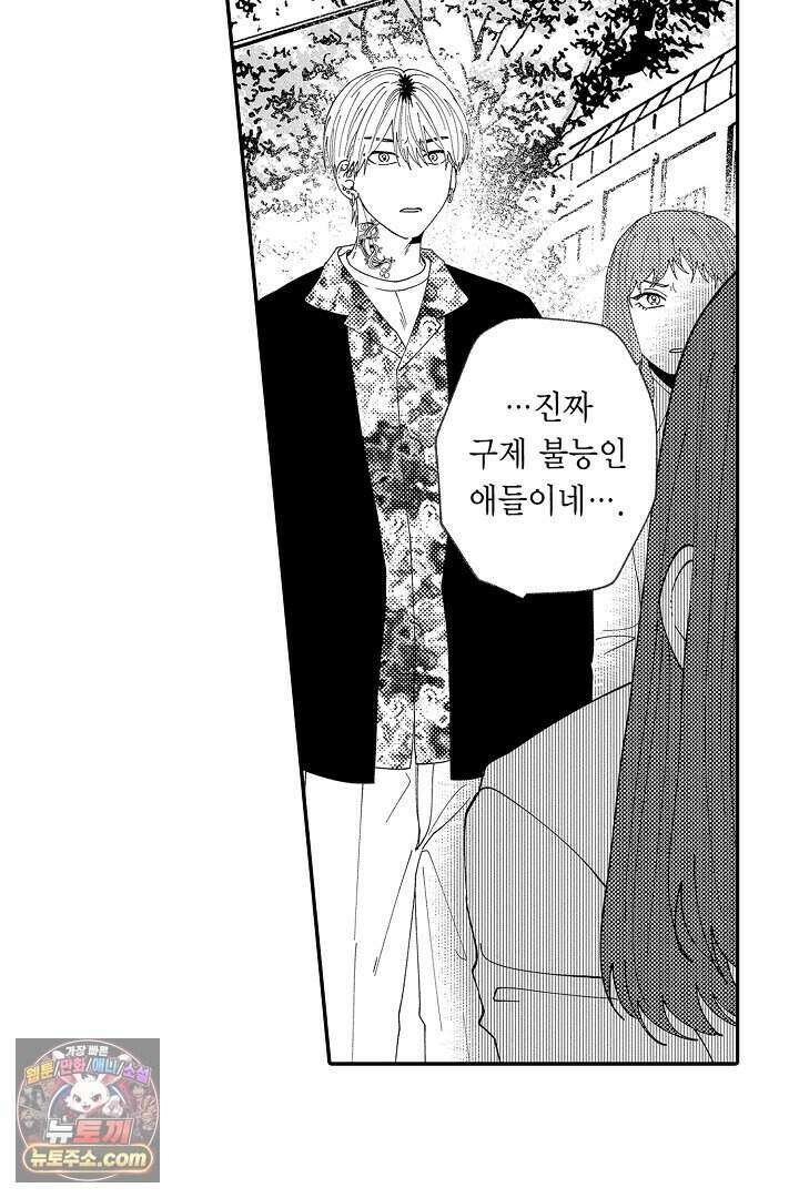 사연 있는 선배의 여친이 되었습니다 92화 3