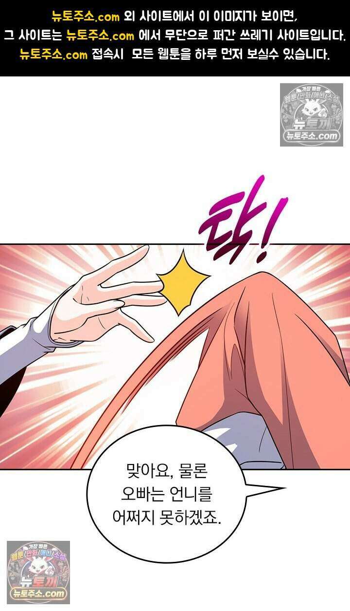 악역 플레이어는 강해지고 싶다 804화 1