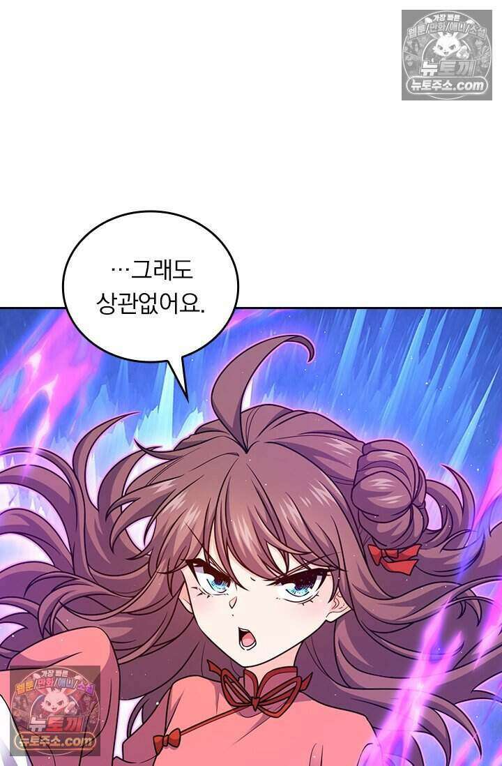 악역 플레이어는 강해지고 싶다 804화 2