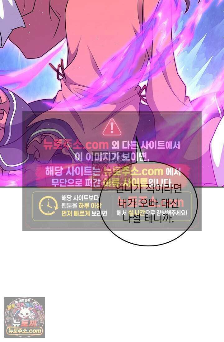 악역 플레이어는 강해지고 싶다 804화 3