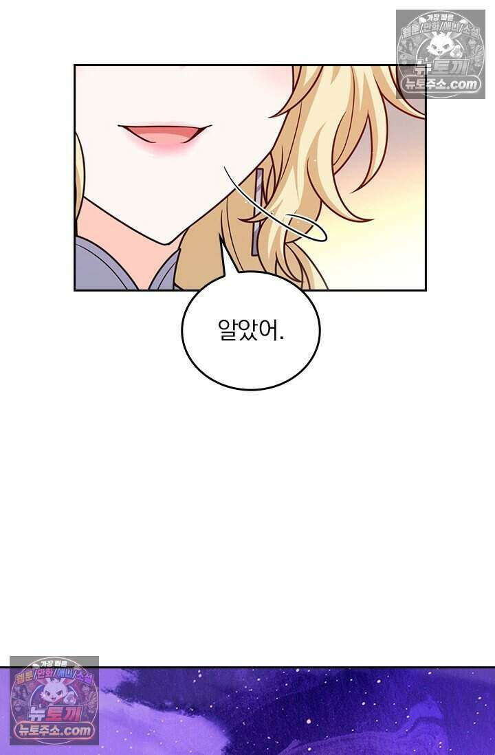 악역 플레이어는 강해지고 싶다 804화 4