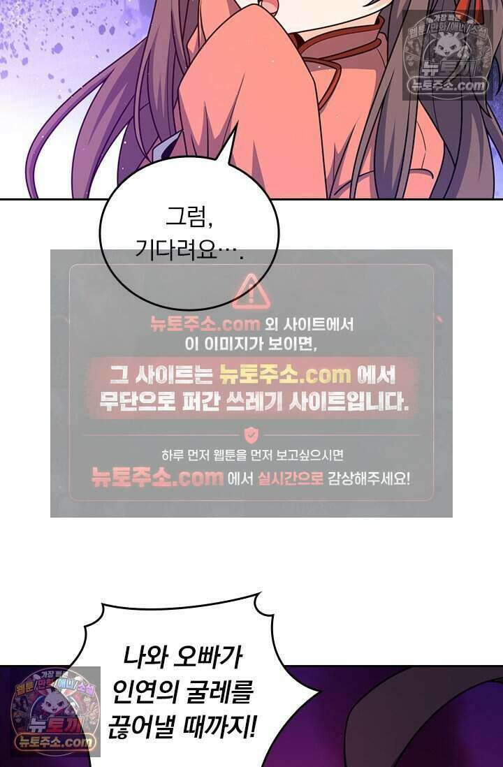 악역 플레이어는 강해지고 싶다 804화 7