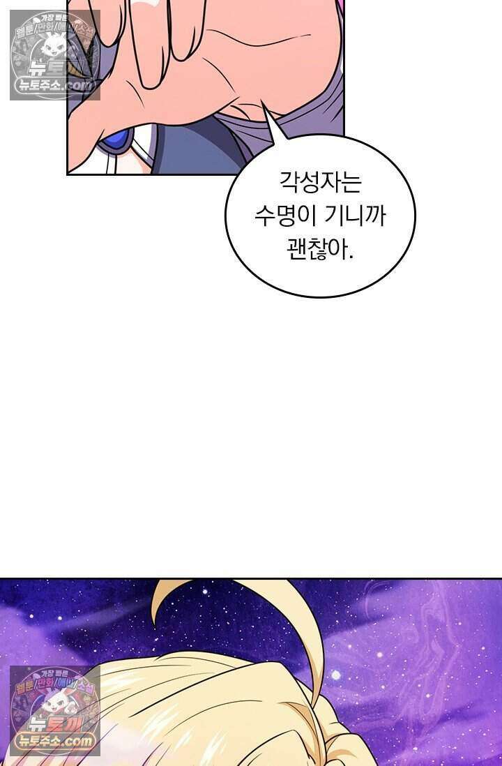 악역 플레이어는 강해지고 싶다 804화 10