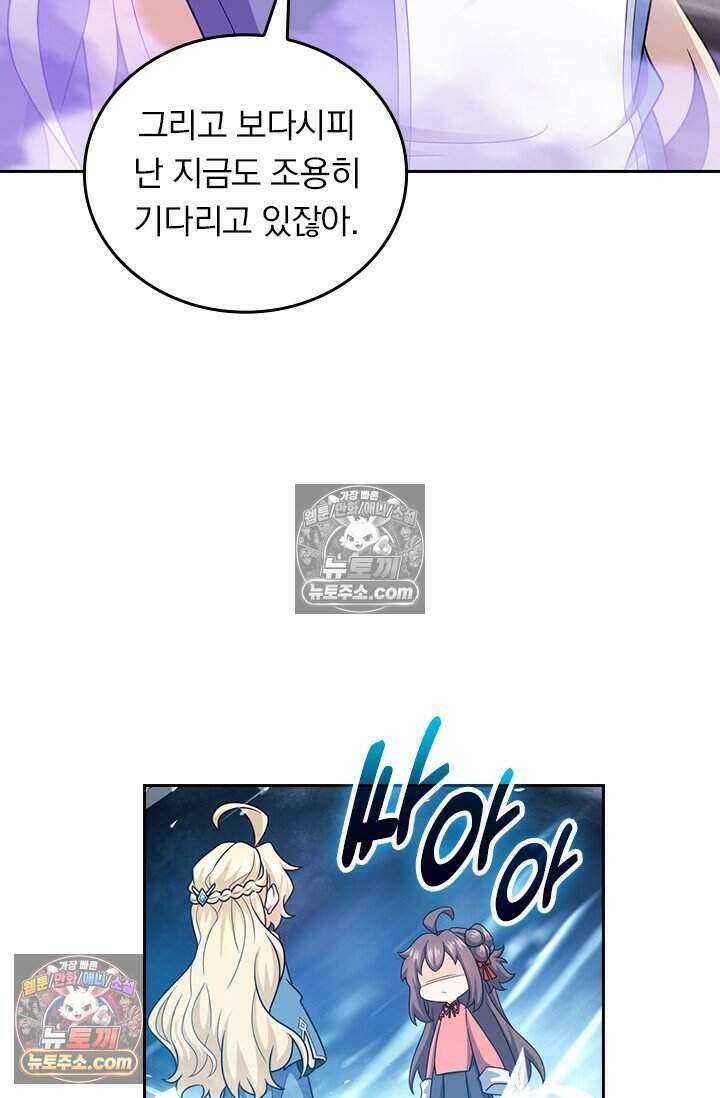 악역 플레이어는 강해지고 싶다 804화 12