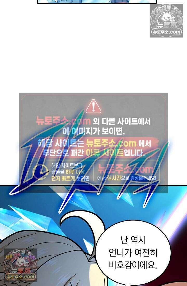 악역 플레이어는 강해지고 싶다 804화 13