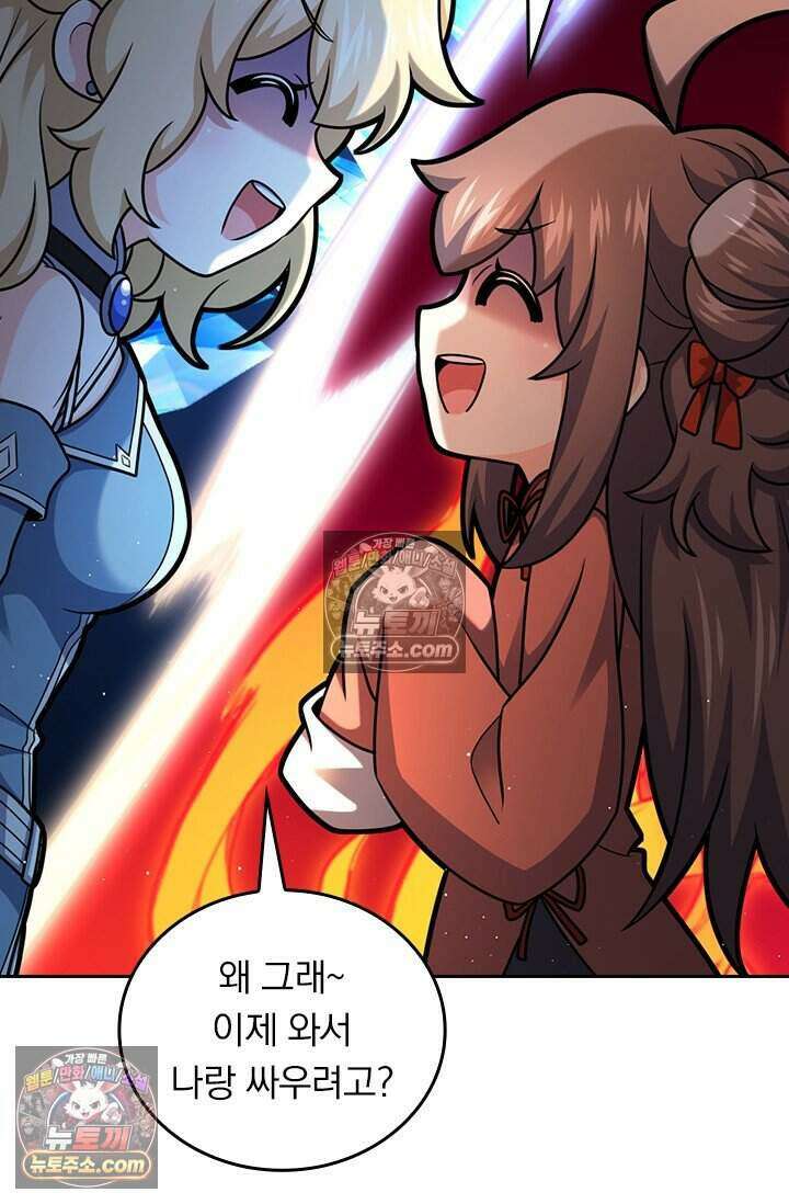 악역 플레이어는 강해지고 싶다 804화 14