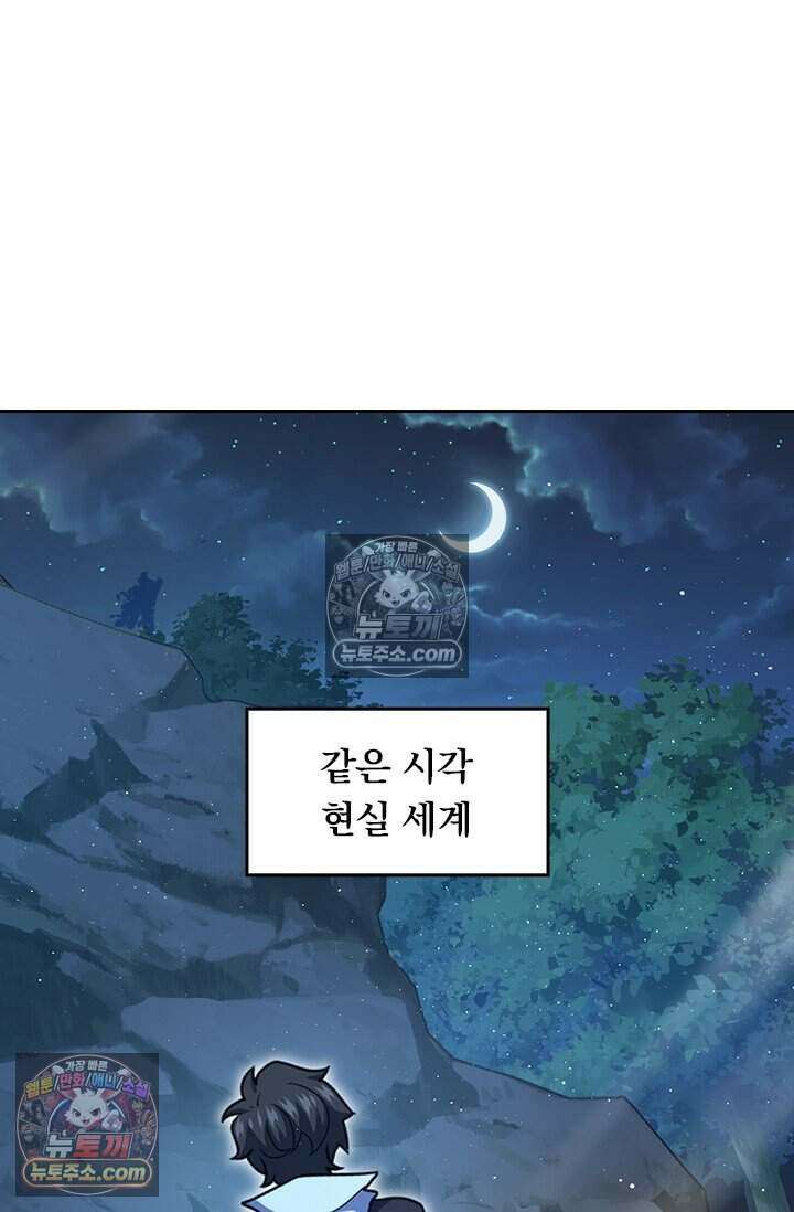 악역 플레이어는 강해지고 싶다 804화 15