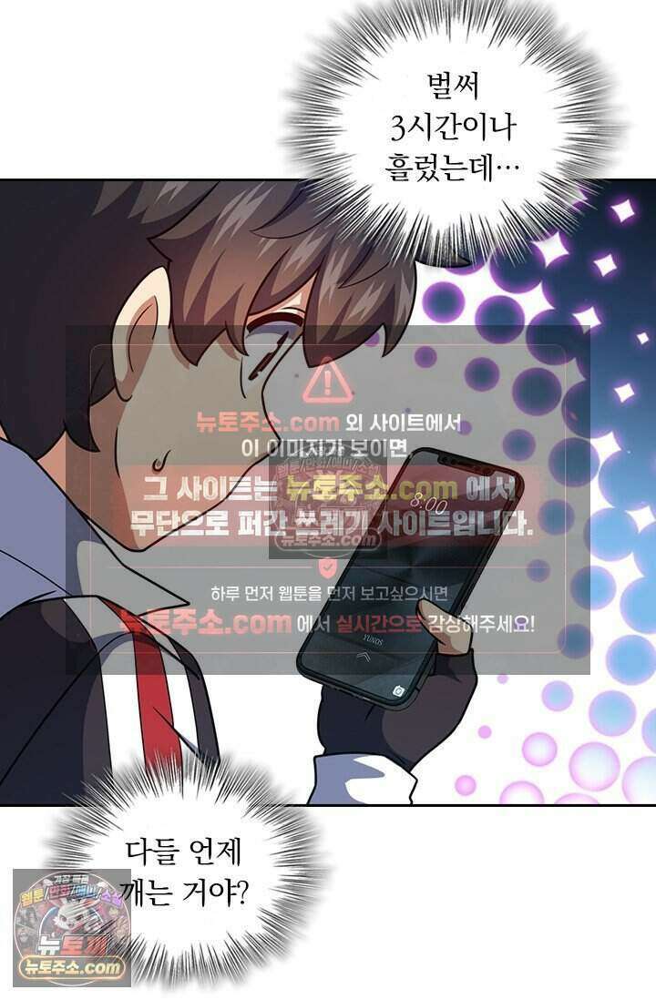 악역 플레이어는 강해지고 싶다 804화 17