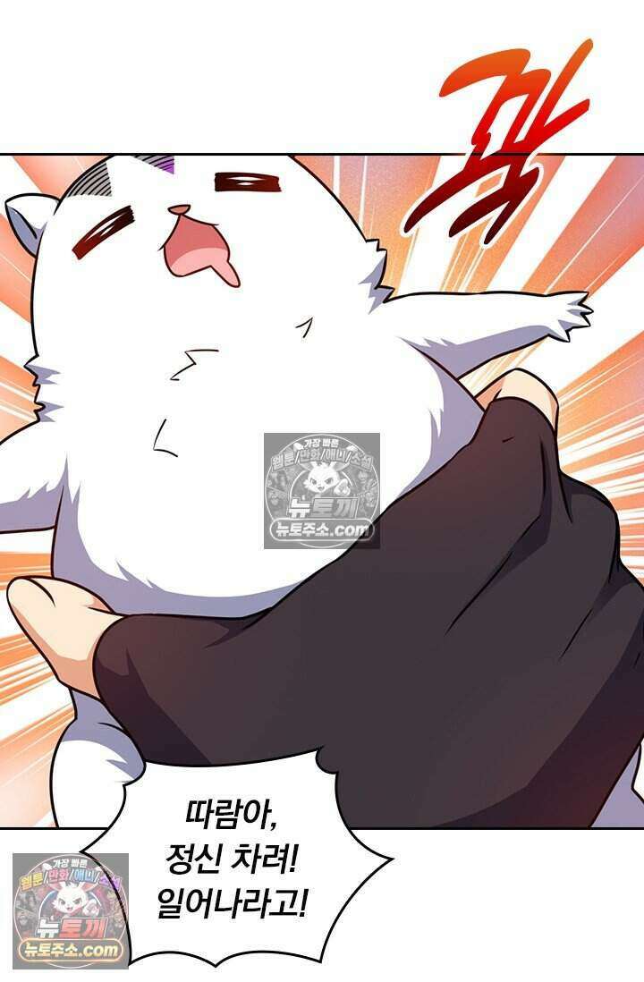 악역 플레이어는 강해지고 싶다 804화 22