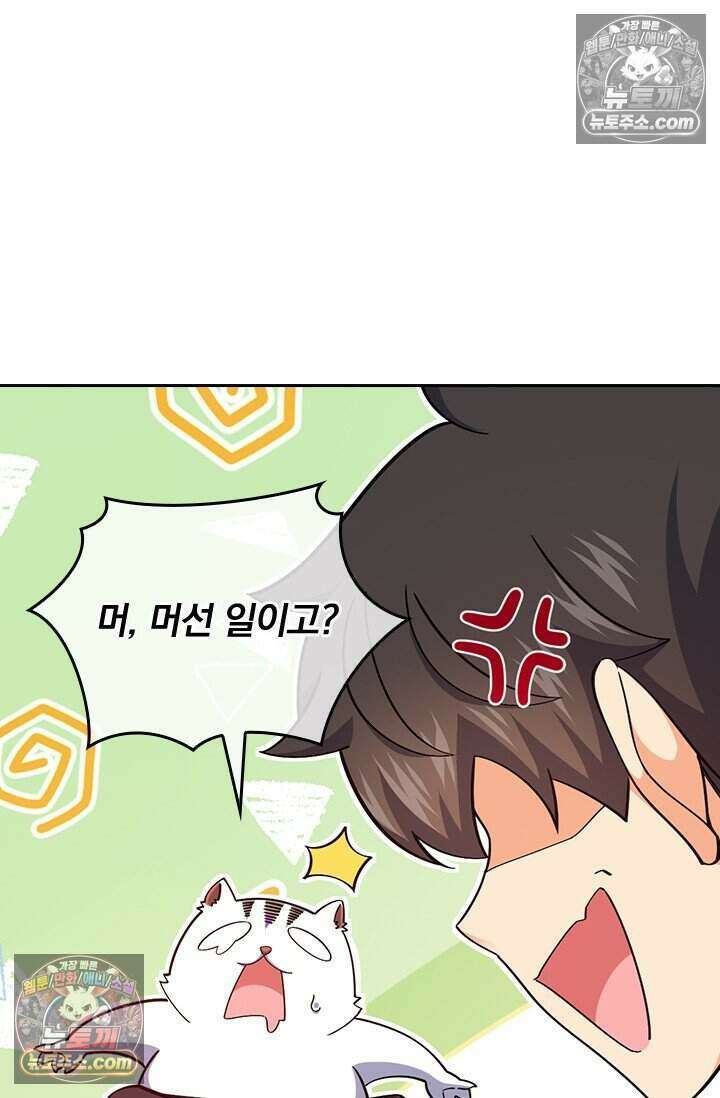 악역 플레이어는 강해지고 싶다 804화 23