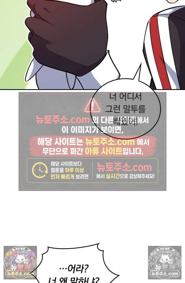 악역 플레이어는 강해지고 싶다 804화 24