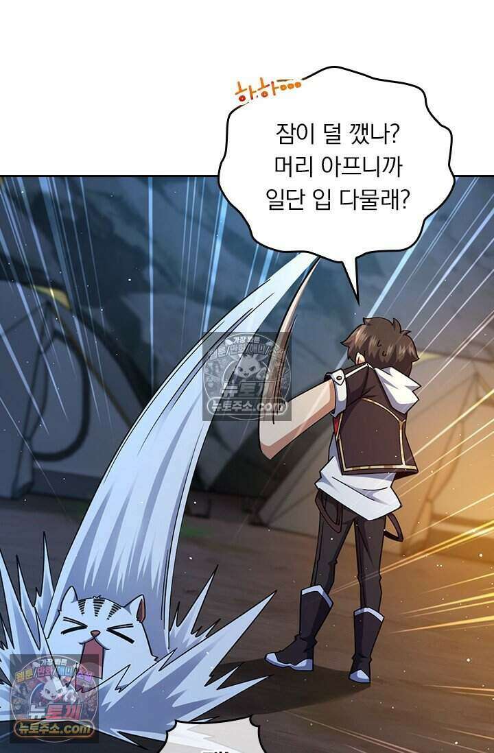 악역 플레이어는 강해지고 싶다 804화 27