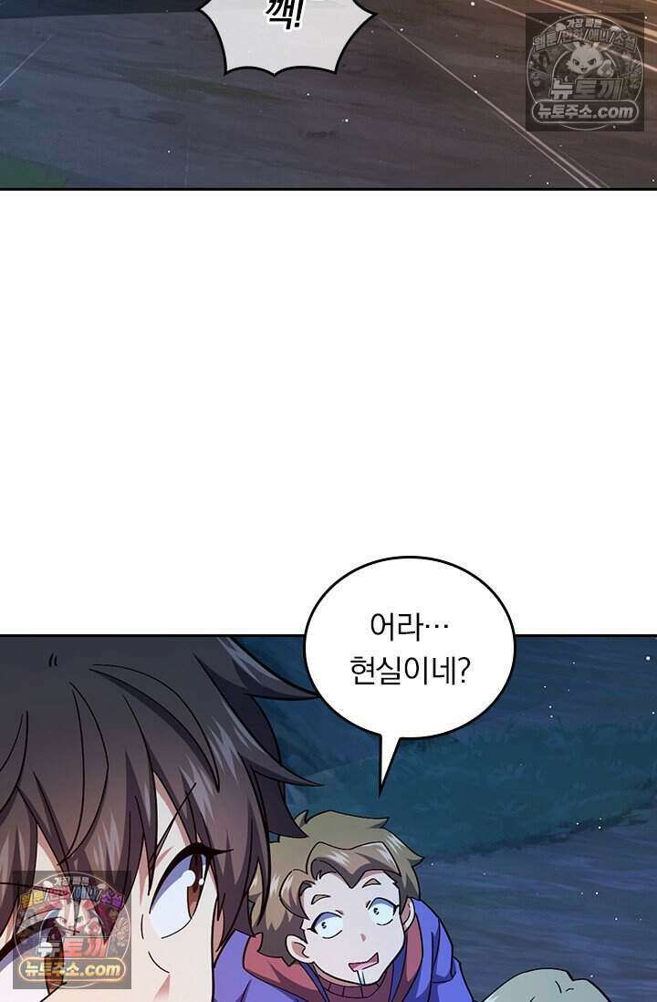 악역 플레이어는 강해지고 싶다 804화 28