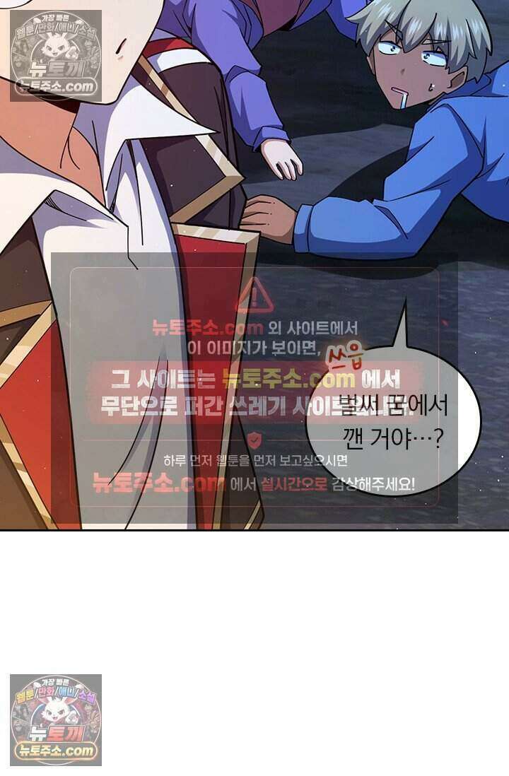 악역 플레이어는 강해지고 싶다 804화 29