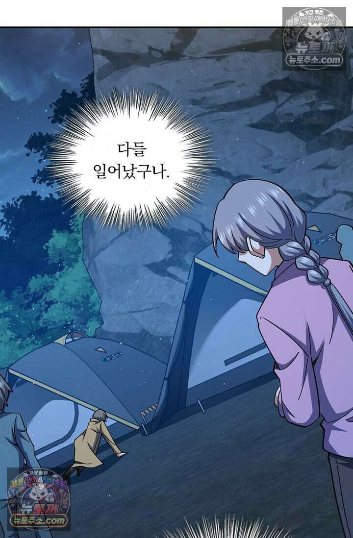 악역 플레이어는 강해지고 싶다 804화 30