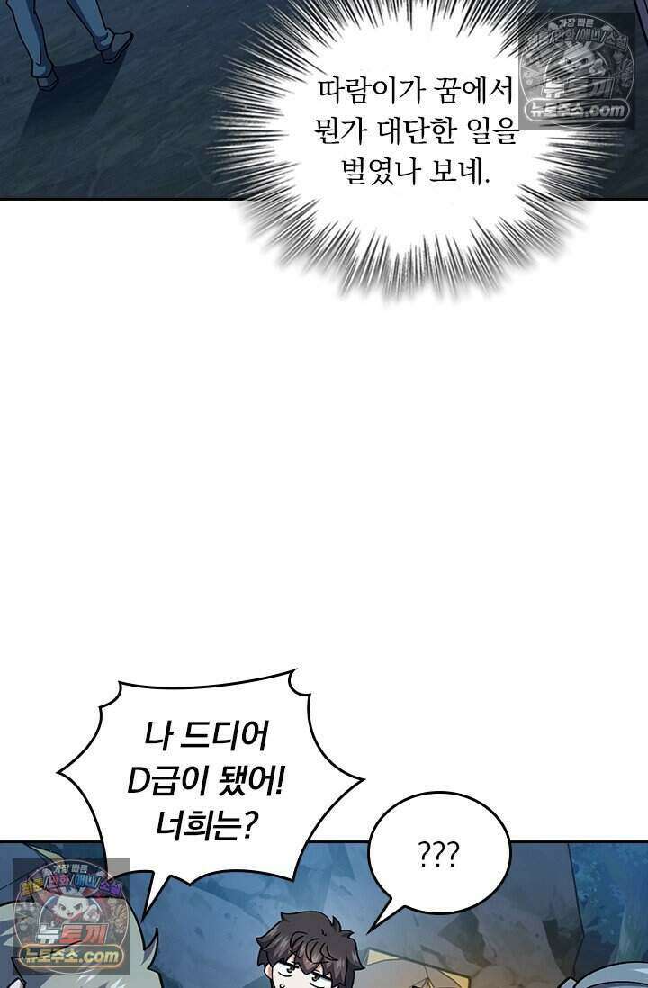 악역 플레이어는 강해지고 싶다 804화 31