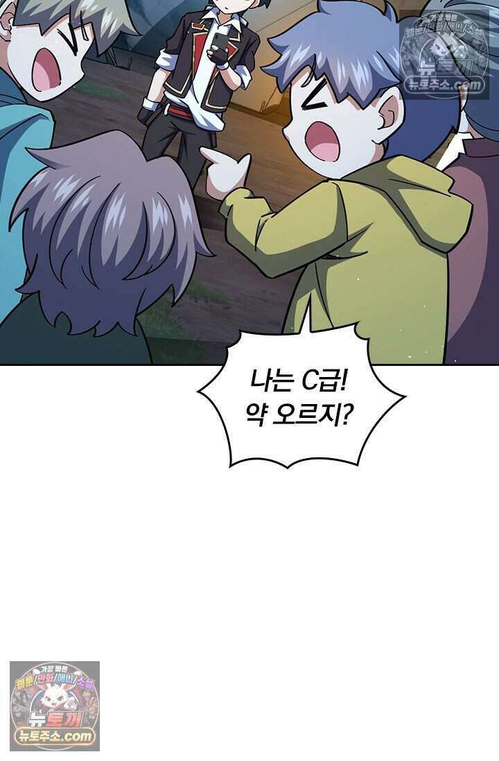 악역 플레이어는 강해지고 싶다 804화 32