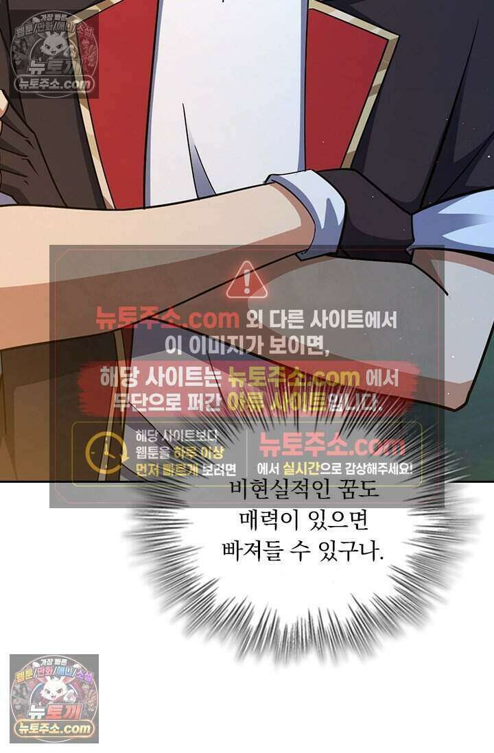 악역 플레이어는 강해지고 싶다 804화 35