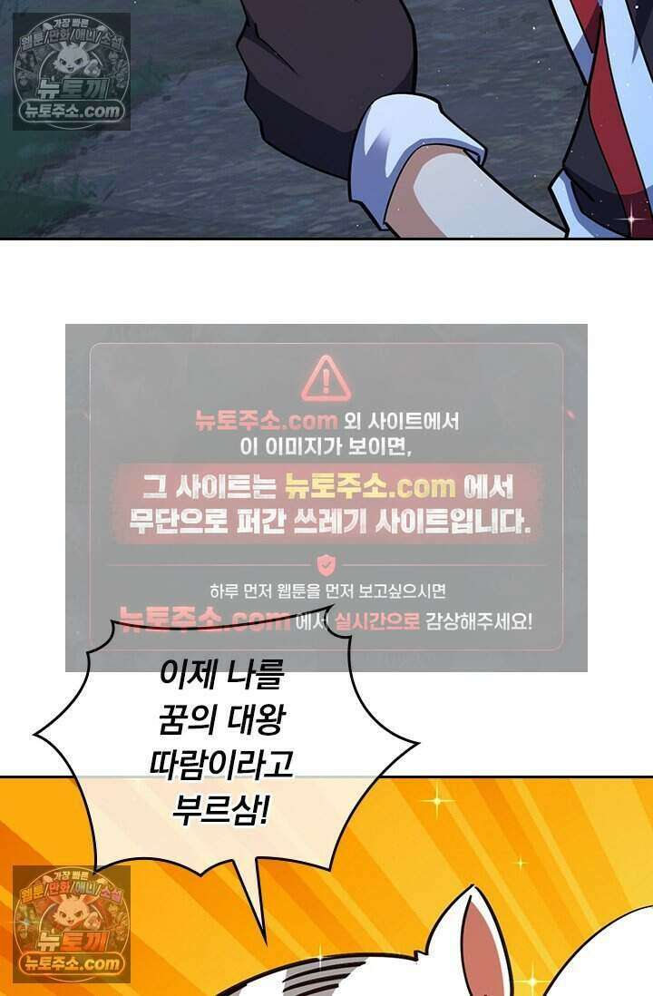 악역 플레이어는 강해지고 싶다 804화 37
