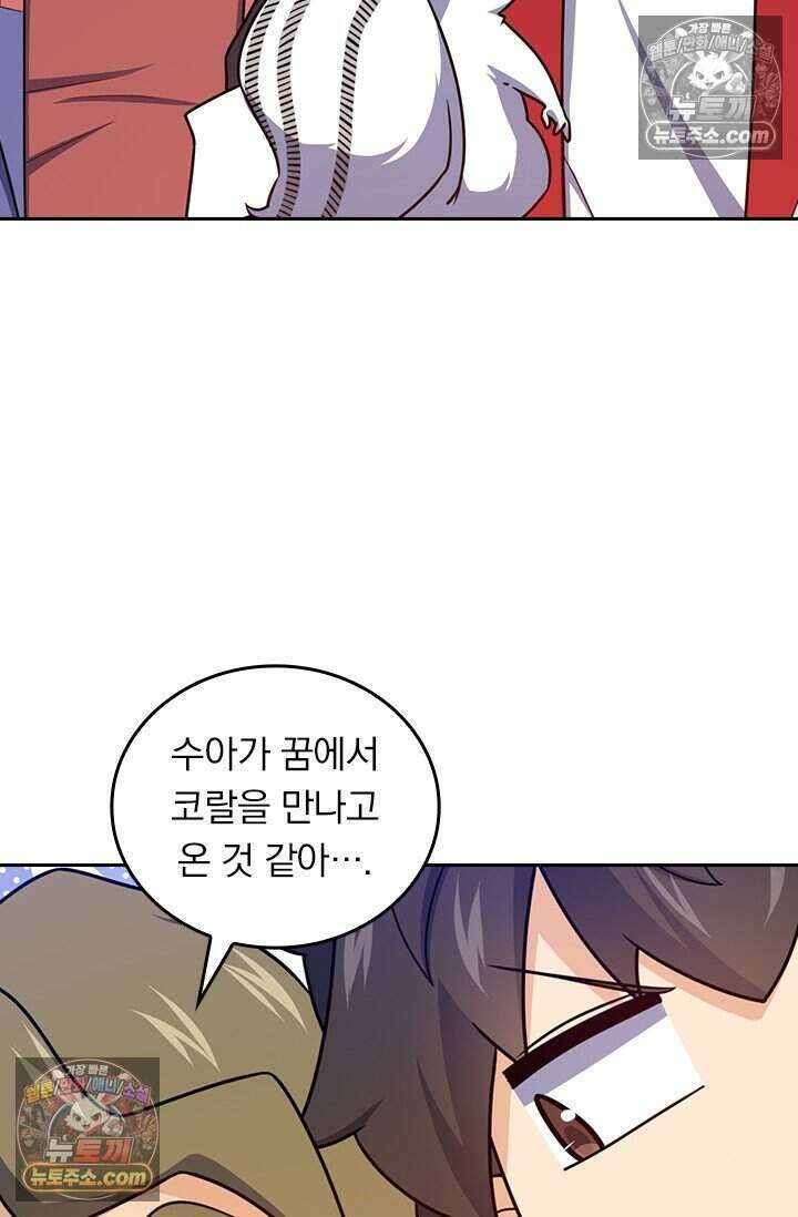 악역 플레이어는 강해지고 싶다 804화 41