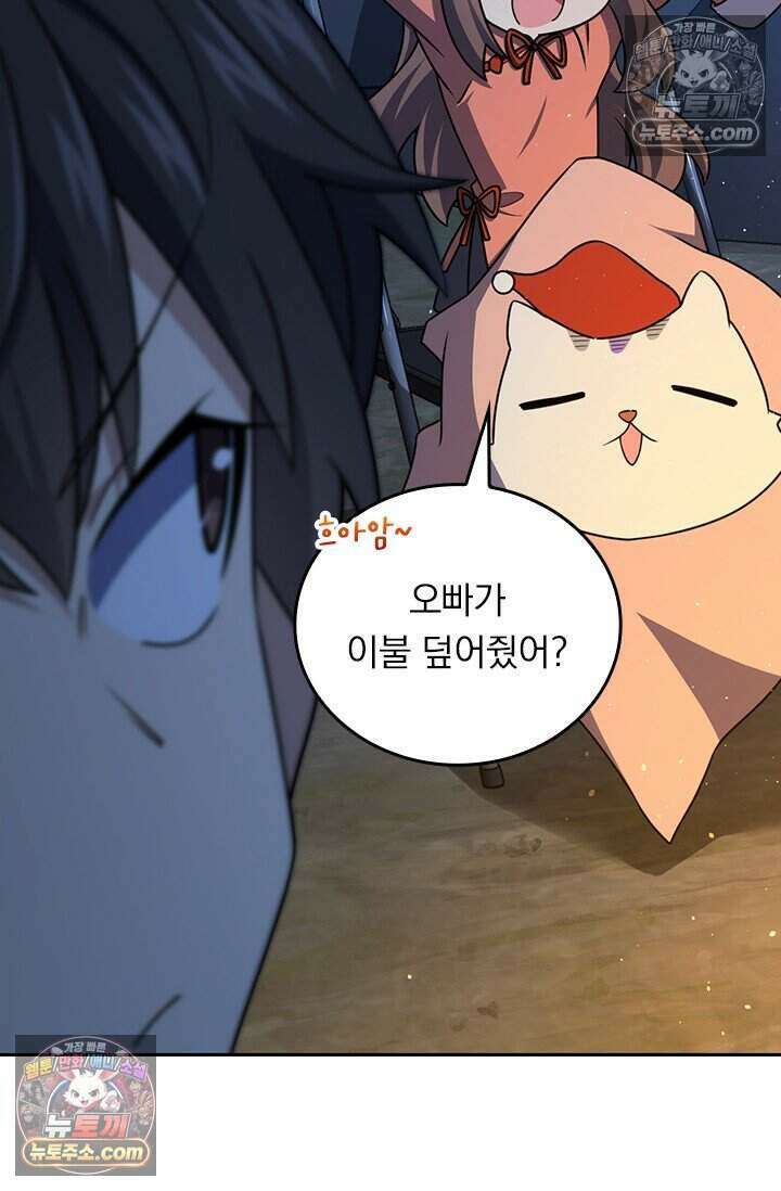 악역 플레이어는 강해지고 싶다 804화 43