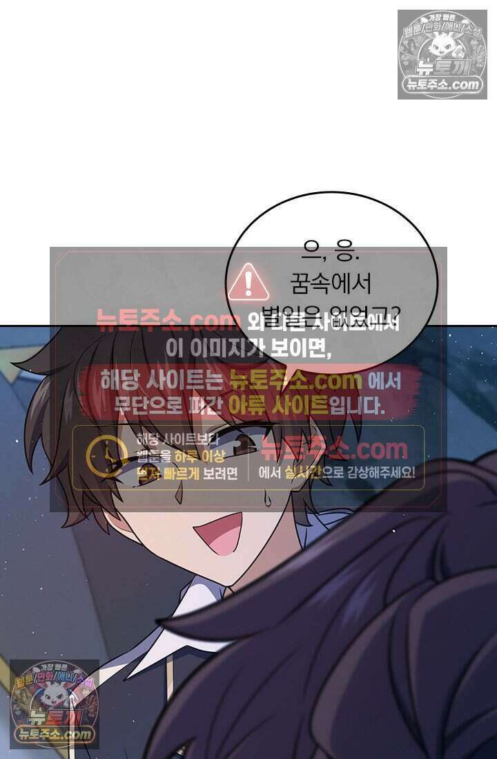 악역 플레이어는 강해지고 싶다 804화 44