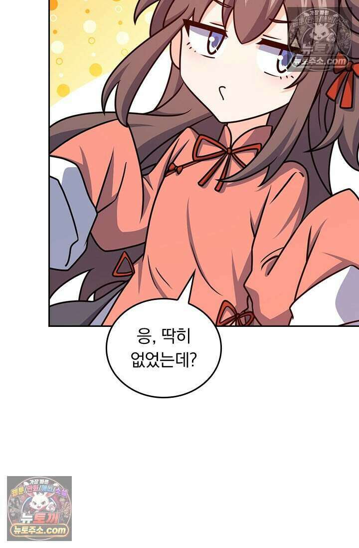 악역 플레이어는 강해지고 싶다 804화 46