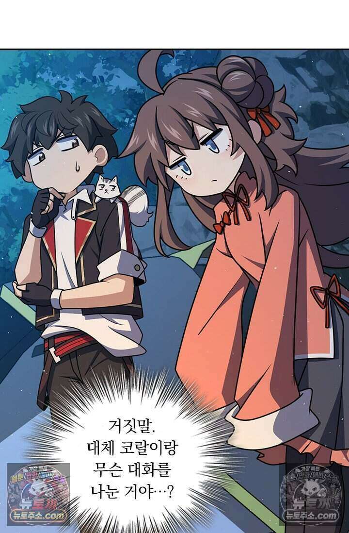악역 플레이어는 강해지고 싶다 804화 47
