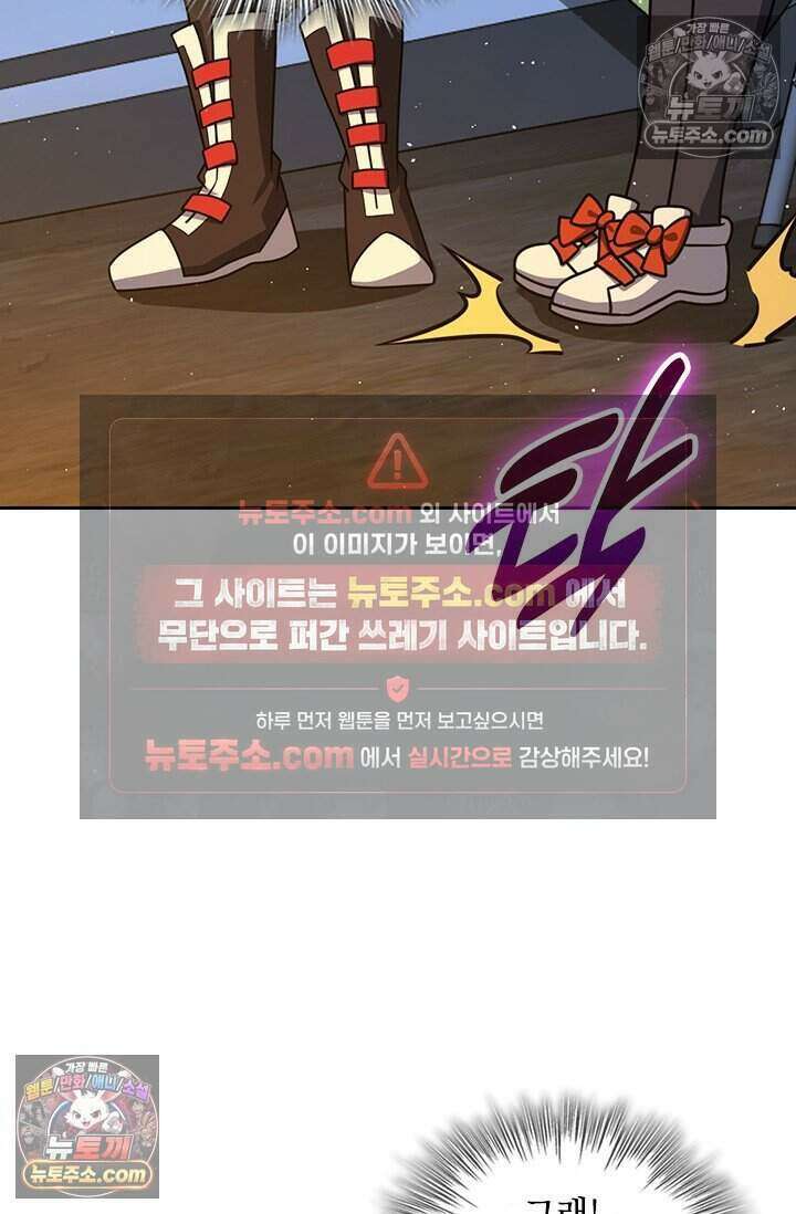 악역 플레이어는 강해지고 싶다 804화 48