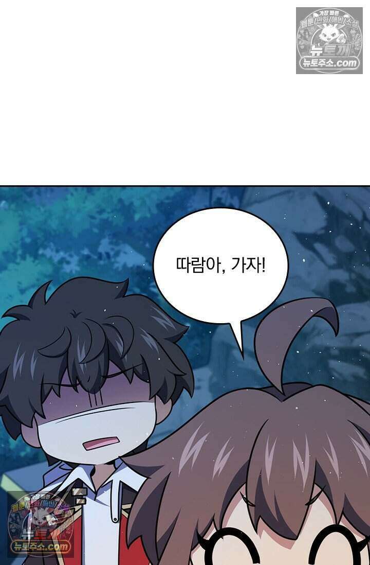 악역 플레이어는 강해지고 싶다 804화 50