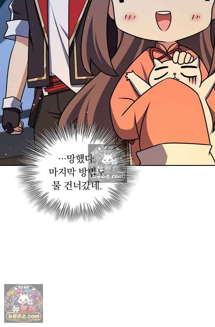 악역 플레이어는 강해지고 싶다 804화 51