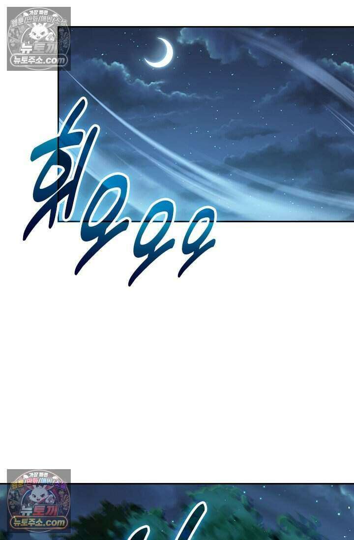 악역 플레이어는 강해지고 싶다 804화 52