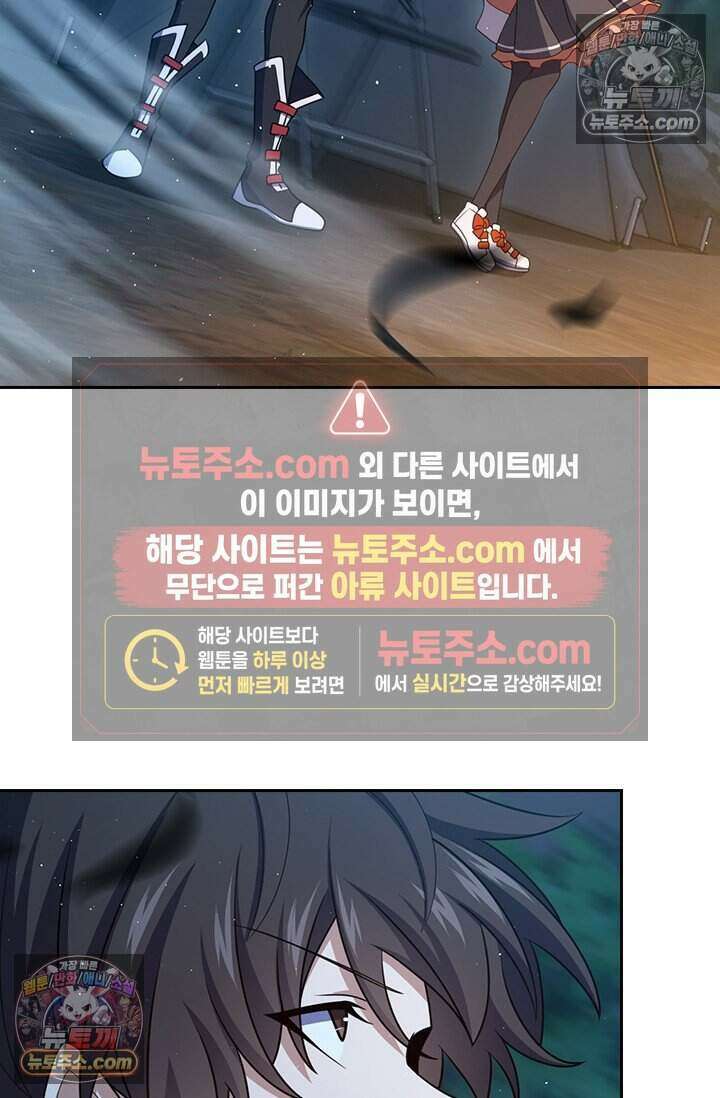 악역 플레이어는 강해지고 싶다 804화 54