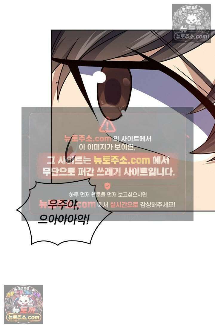 악역 플레이어는 강해지고 싶다 804화 56