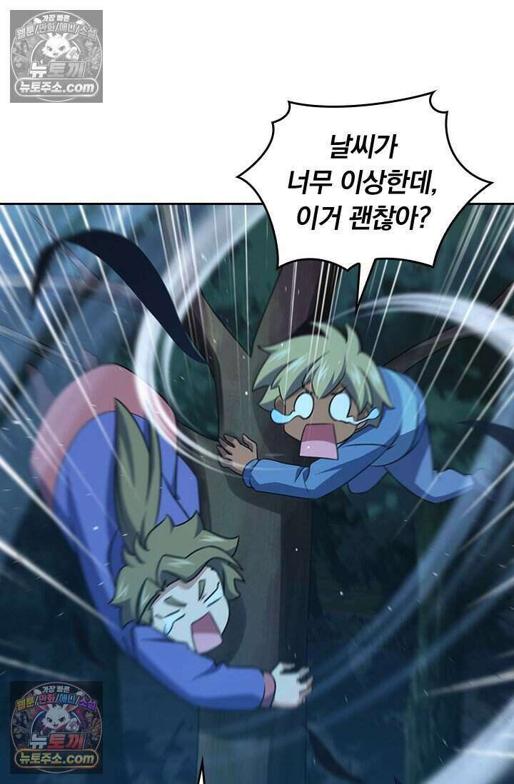 악역 플레이어는 강해지고 싶다 804화 57
