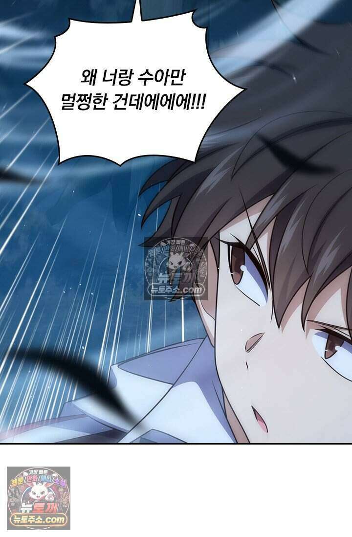 악역 플레이어는 강해지고 싶다 804화 58