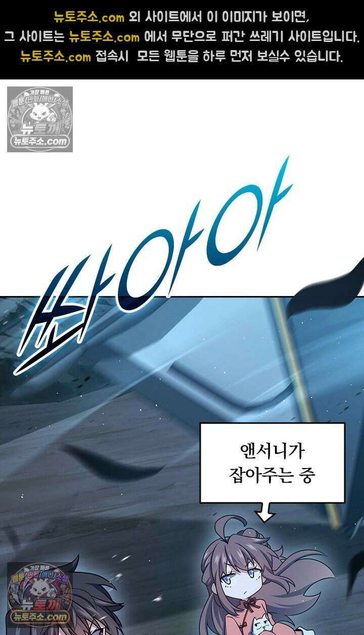 악역 플레이어는 강해지고 싶다 804화 59