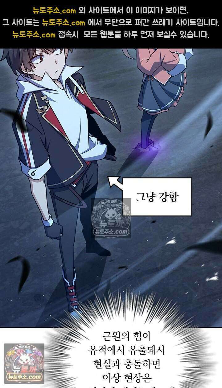 악역 플레이어는 강해지고 싶다 804화 60