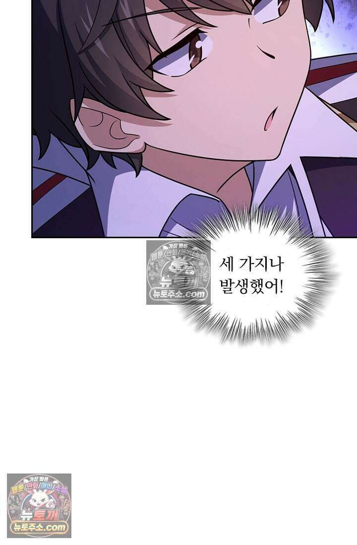 악역 플레이어는 강해지고 싶다 804화 62
