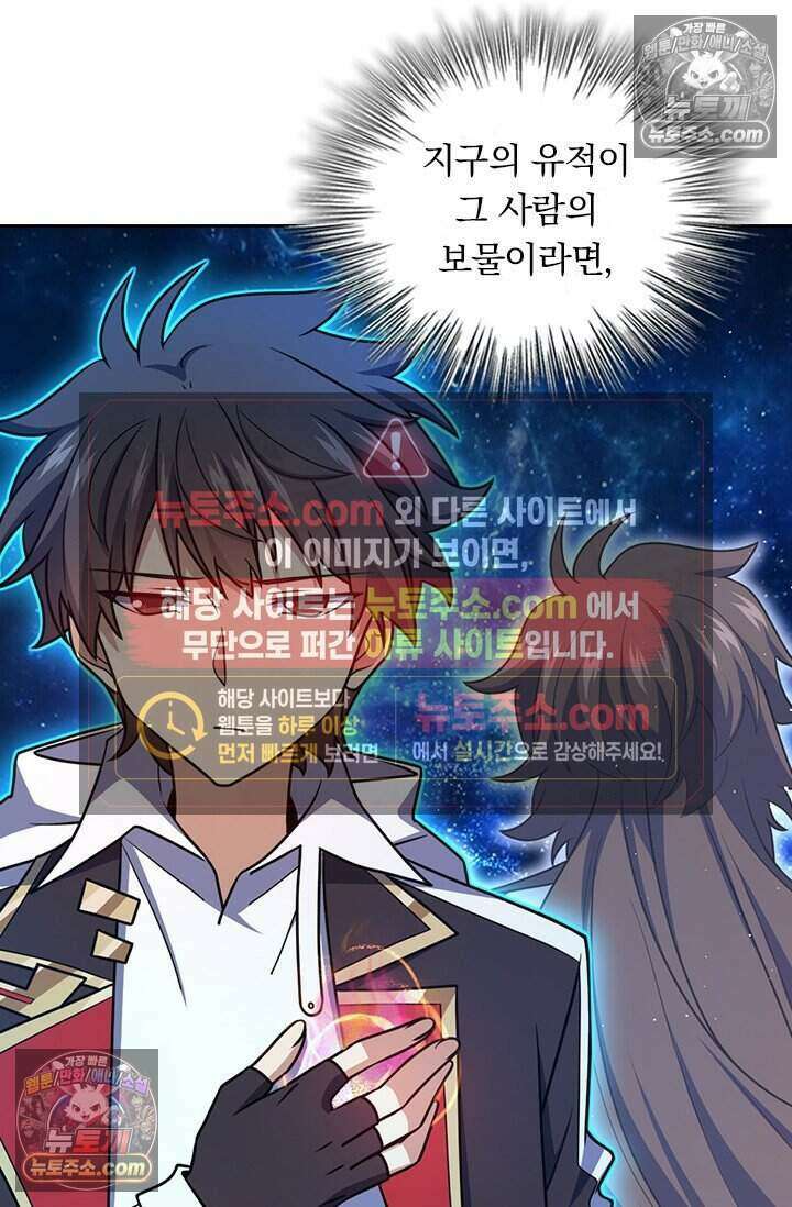 악역 플레이어는 강해지고 싶다 804화 63