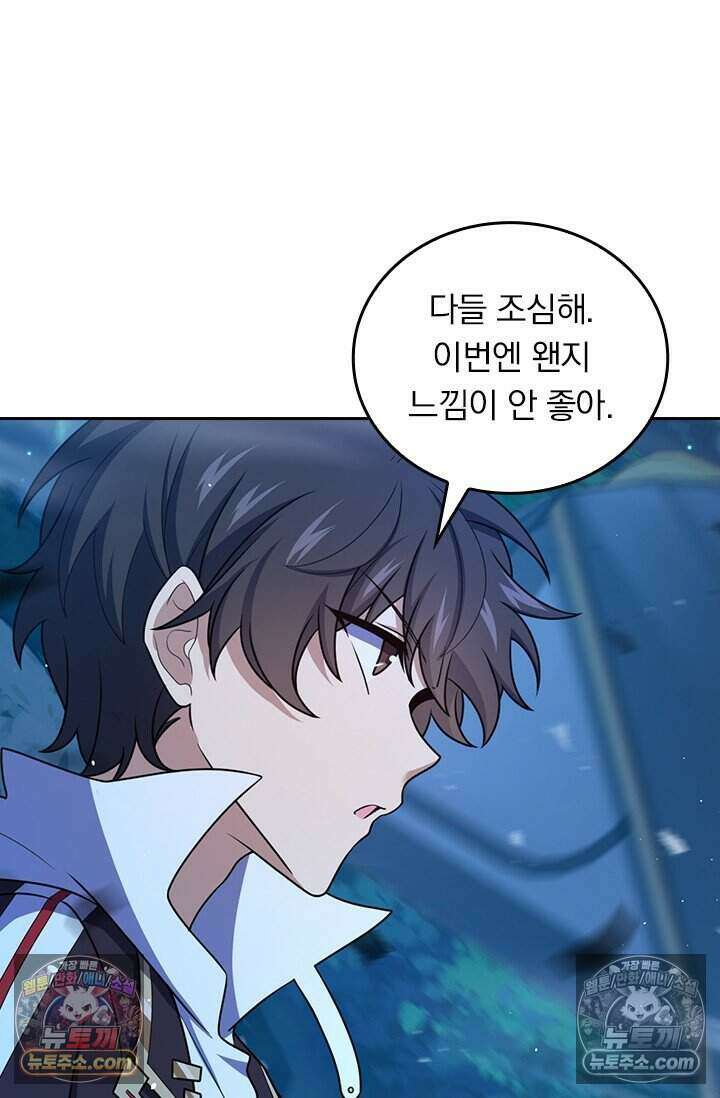 악역 플레이어는 강해지고 싶다 804화 65