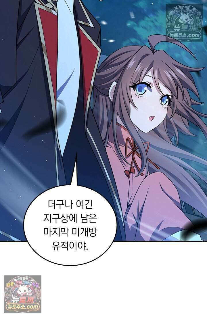 악역 플레이어는 강해지고 싶다 804화 66