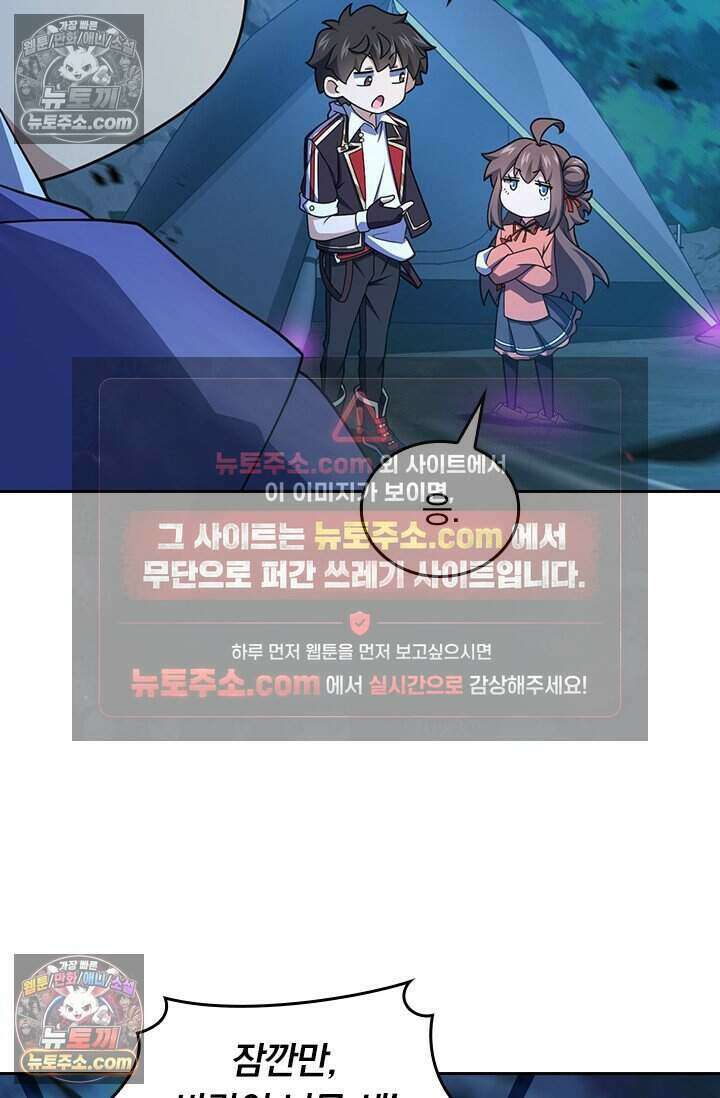 악역 플레이어는 강해지고 싶다 804화 69
