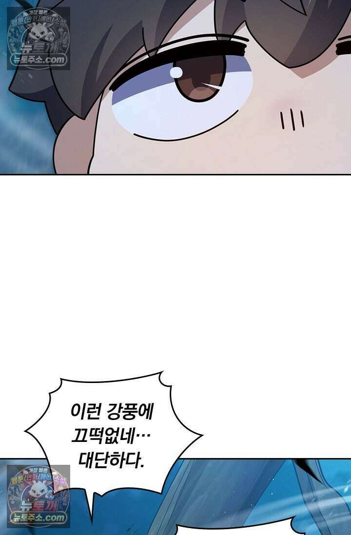 악역 플레이어는 강해지고 싶다 804화 71
