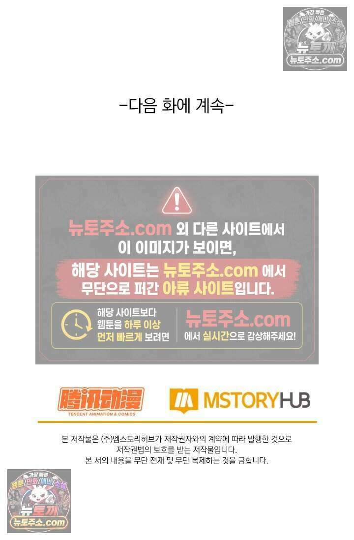 악역 플레이어는 강해지고 싶다 804화 74