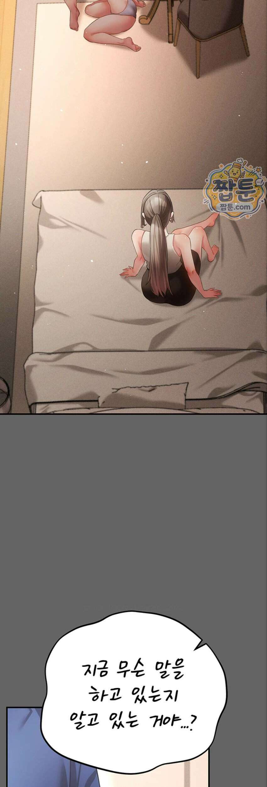 치한순애 17화 2