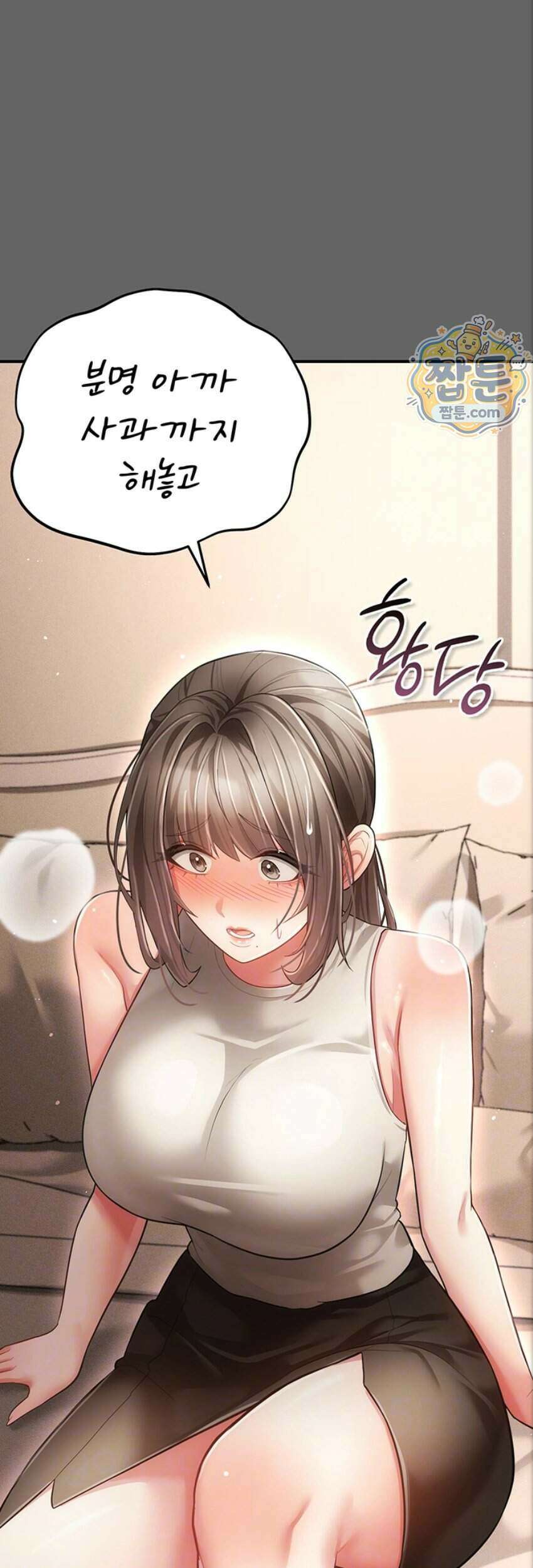 치한순애 17화 4