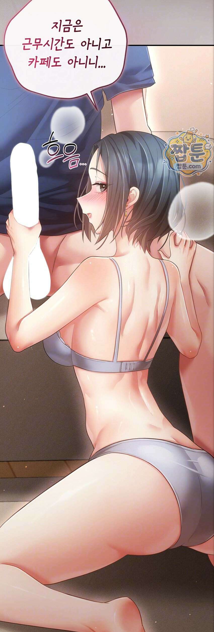 치한순애 17화 7