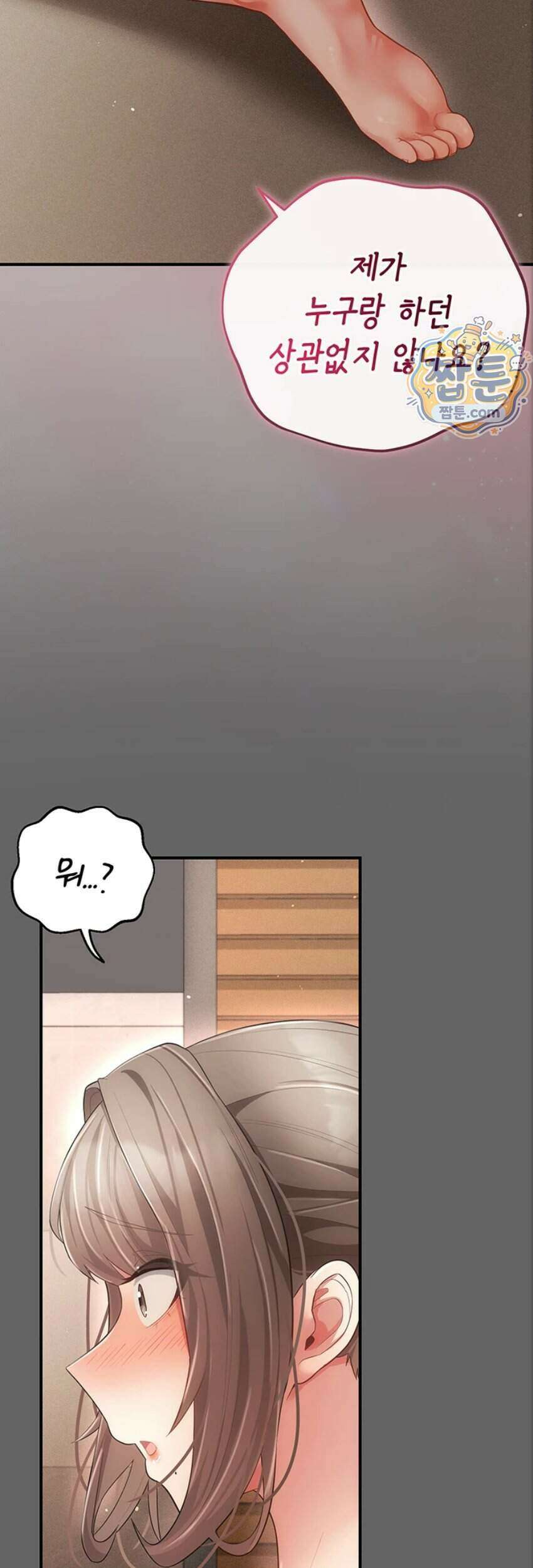 치한순애 17화 8