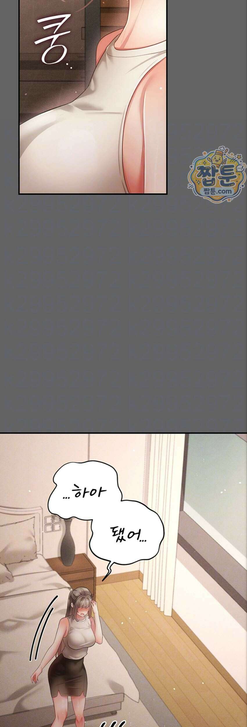 치한순애 17화 9